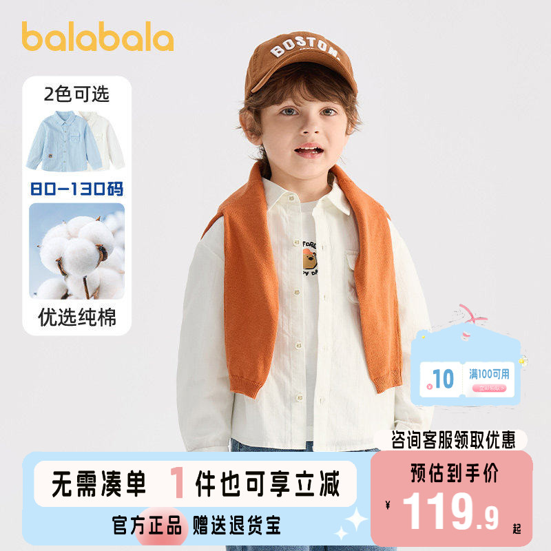 巴拉巴拉男童长袖衬衫春白色衬衣