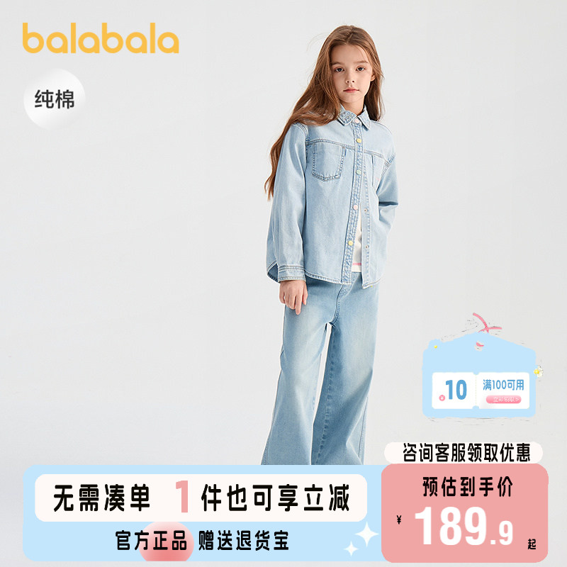 【商场同款】巴拉巴拉女童衬衫外套儿童上衣2026新款春装牛仔百搭