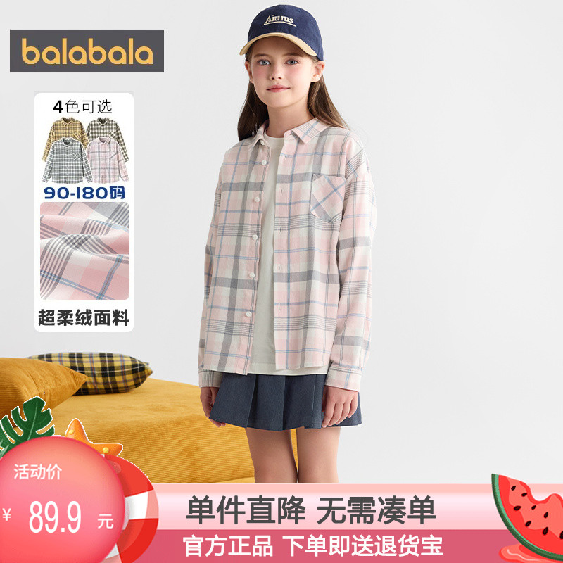 巴拉巴拉儿童长袖衬衫女童秋装宝宝中大童童装格子时尚甜美潮衬衣