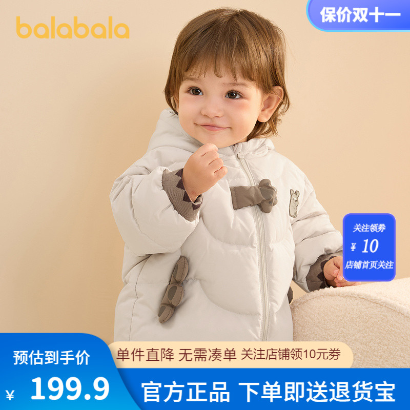 巴拉巴拉儿童羽绒服男童冬季连帽外套2024款保暖可爱