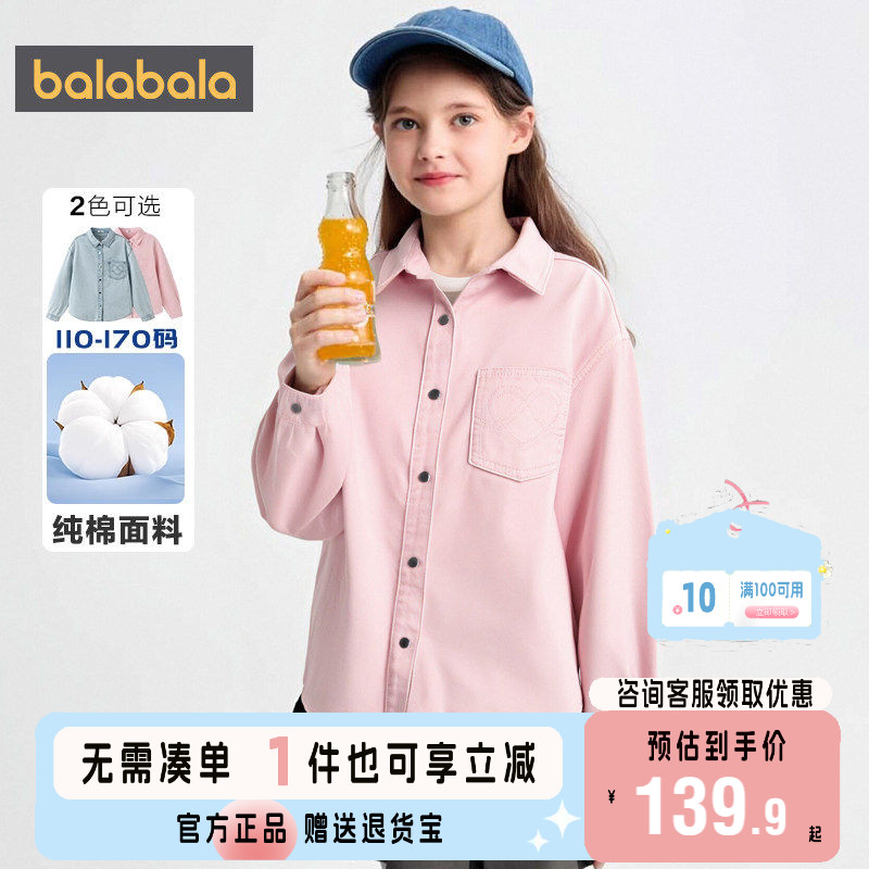 巴拉巴拉女童牛仔衬衫中大童新款
