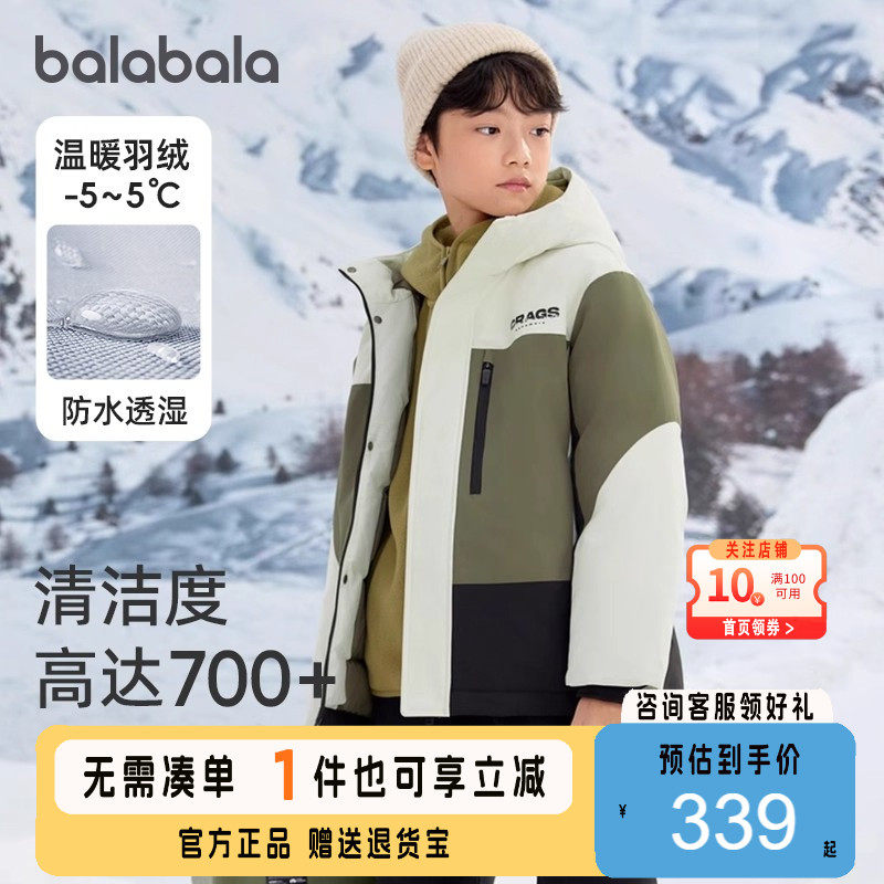 巴拉巴拉羽绒服男童拼色保暖外套