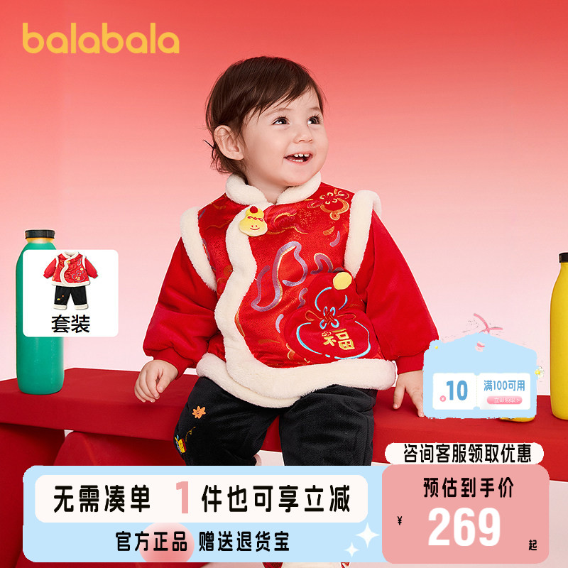 巴拉巴拉balaOne套装新中式春装