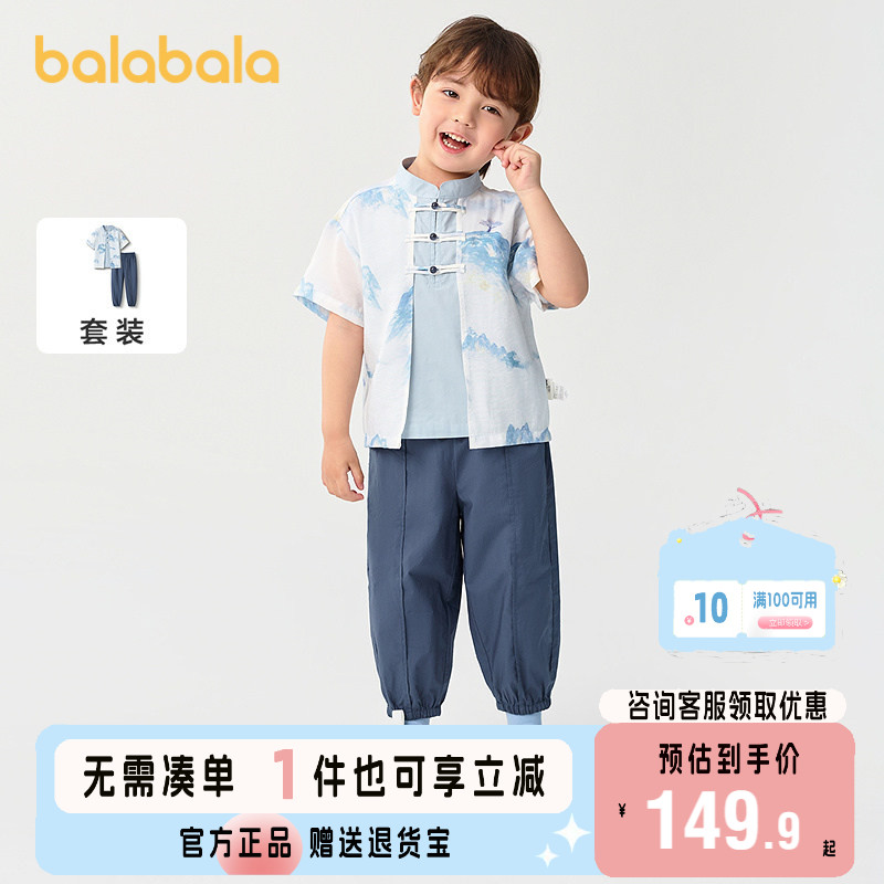 巴拉巴拉短袖套装男童国风新中式