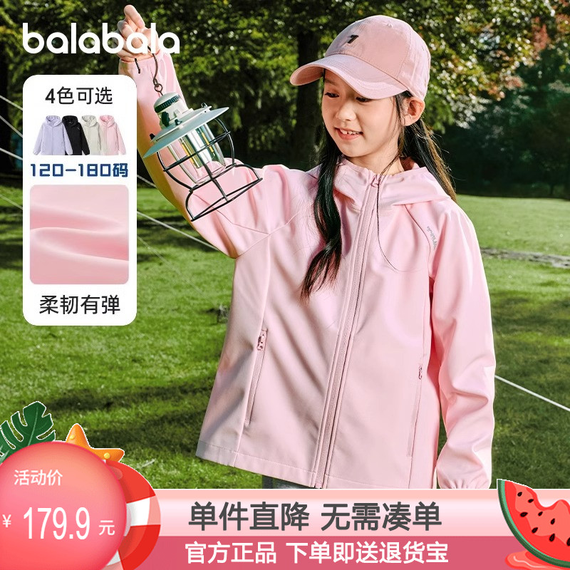 巴拉巴拉外套男童女童户外上衣潮