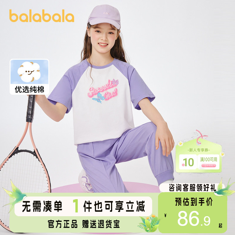 巴拉巴拉童装儿童套装儿童衣服新款夏装女中大童运动风两件套