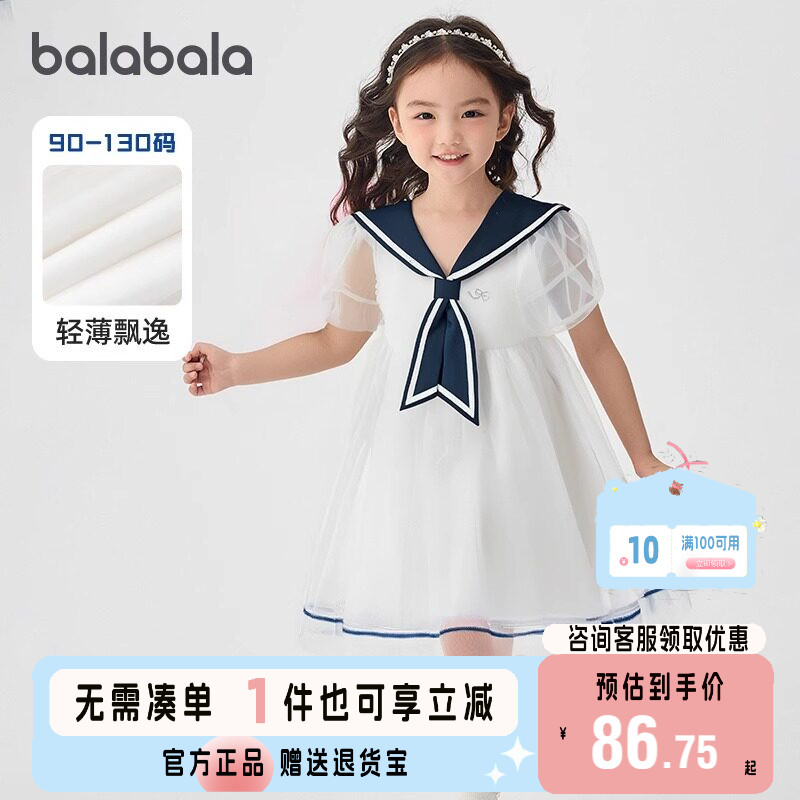 巴拉巴拉连衣裙女童网纱公主裙