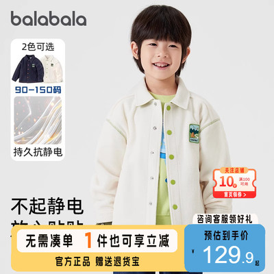 巴拉巴拉外套男女童温暖摇粒绒秋