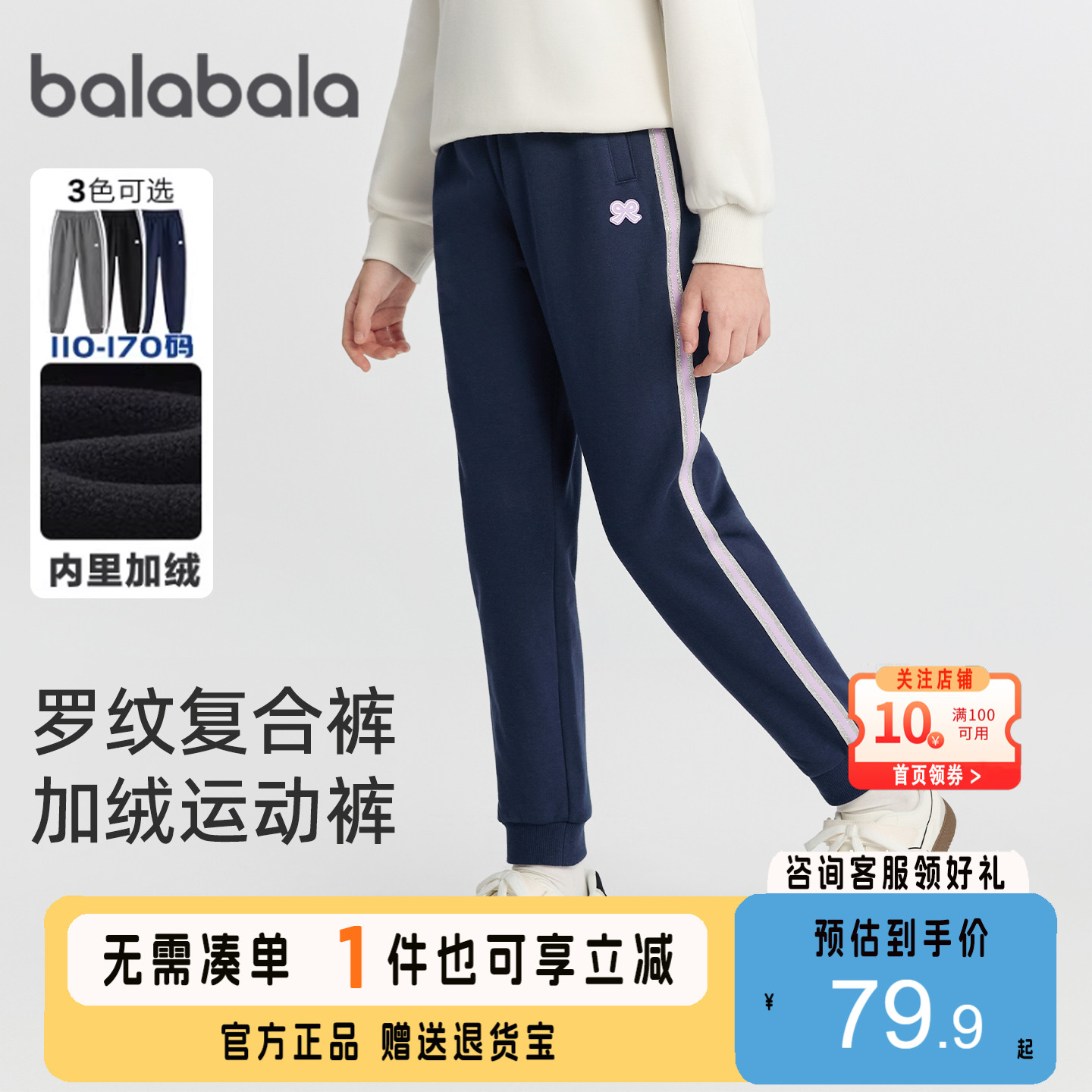 巴拉巴拉女童运动裤加绒秋冬新款