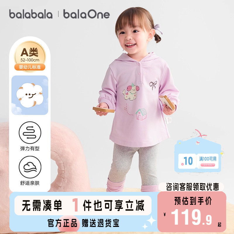 巴拉巴拉balaOne套装女童两件套