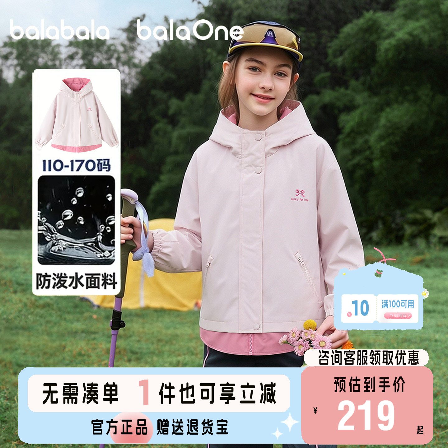 巴拉巴拉女童外套防风上衣春新款