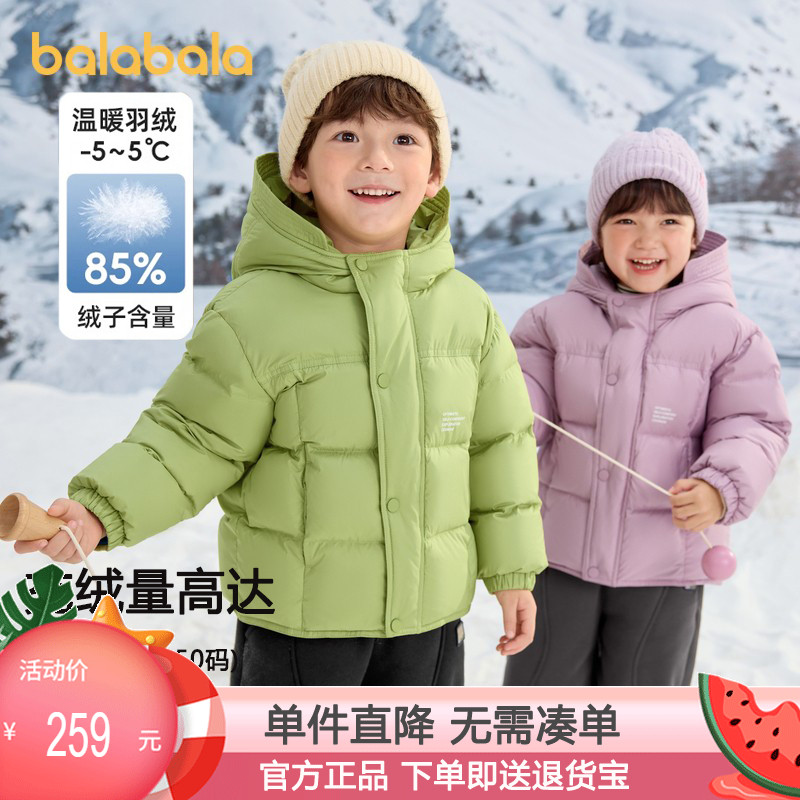 巴拉巴拉羽绒服男女童宽松外套冬