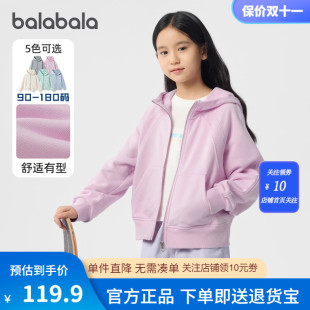女童卫衣开衫 商场同款 秋装 儿童外套男童上衣新款 大童 巴拉巴拉童装