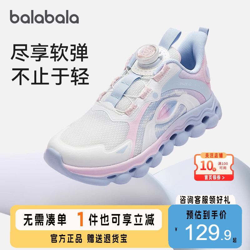 【商场同款】巴拉巴拉童鞋女童运动鞋秋季男童新款透气网布鞋渐变