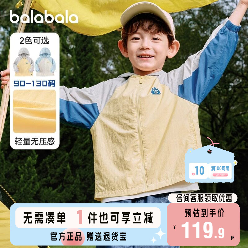 巴拉巴拉外套男女童拼色连帽上衣