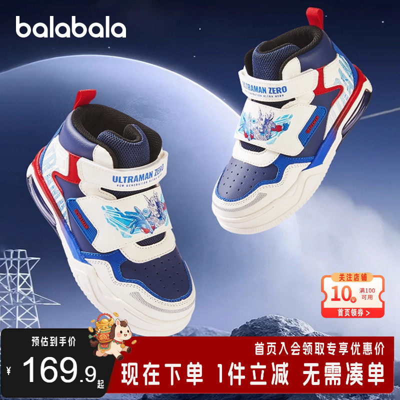 巴拉巴拉奥特曼童鞋儿童板鞋男童运动鞋2025新春秋休闲鞋高帮鞋子,童鞋/婴儿鞋/亲子鞋,板鞋,淘宝优惠券,粉丝福利购,淘宝优惠卷