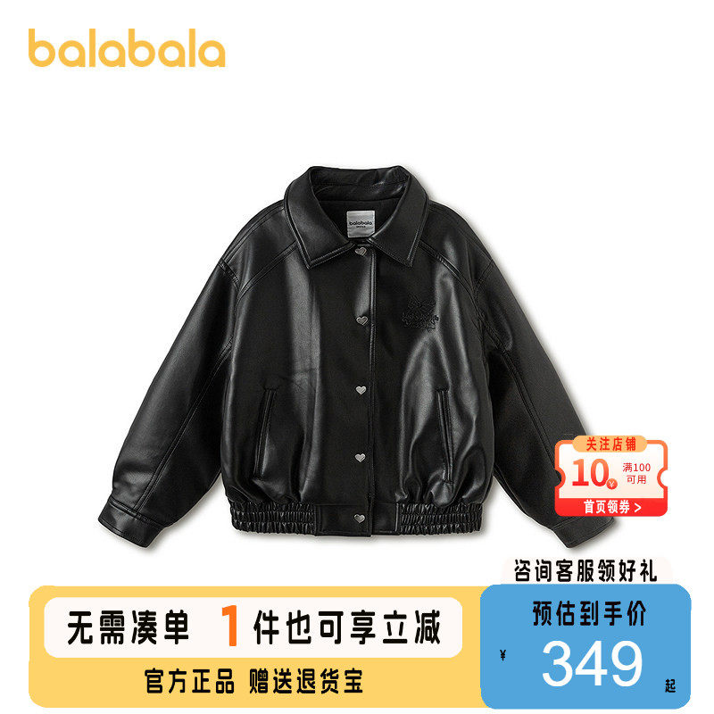 【商场同款】巴拉巴拉童装儿童棉服女童2026新款春装皮衣外套时尚
