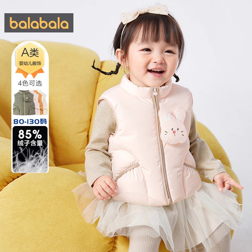 巴拉巴拉balaOne羽绒马甲男女童