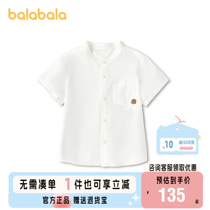 巴拉巴拉长袖衬衫男精致肌理上衣