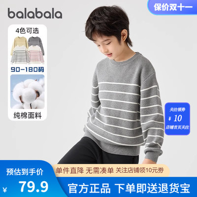 巴拉巴拉毛衫男童女童纯棉针织衫