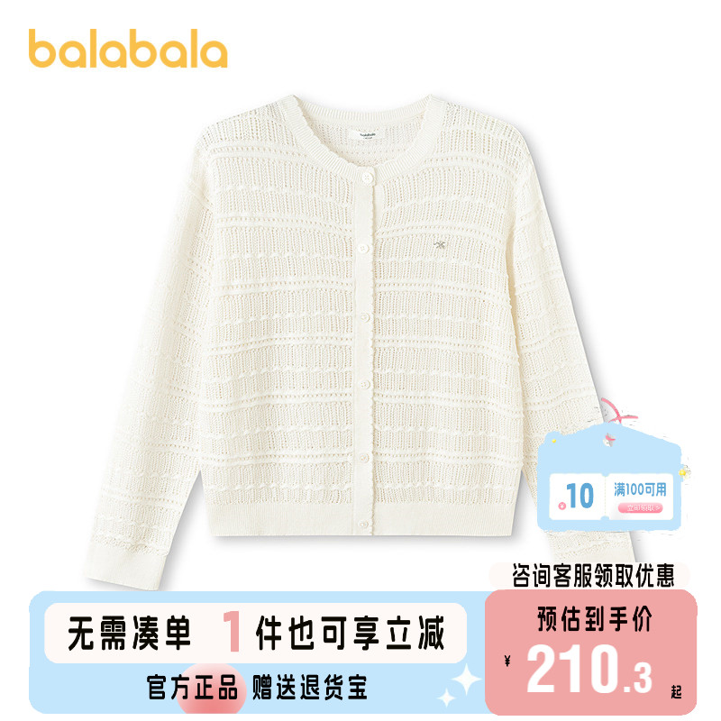 【商场同款】巴拉巴拉女童外套儿童针织衫2026新款夏镂空提花甜美