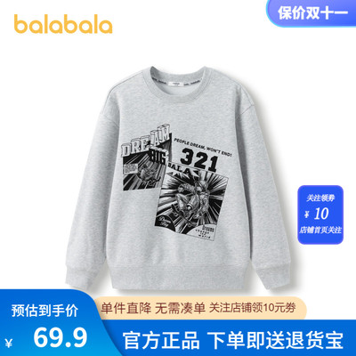 巴拉巴拉长袖卫衣男童圆领上衣秋