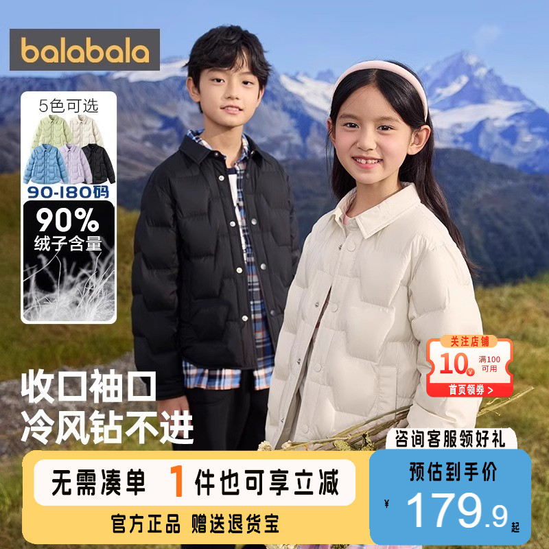 巴拉巴拉羽绒服男女童轻薄外套潮