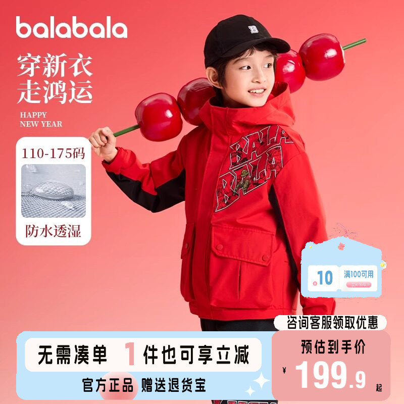 巴拉巴拉外套男童防水透湿风衣