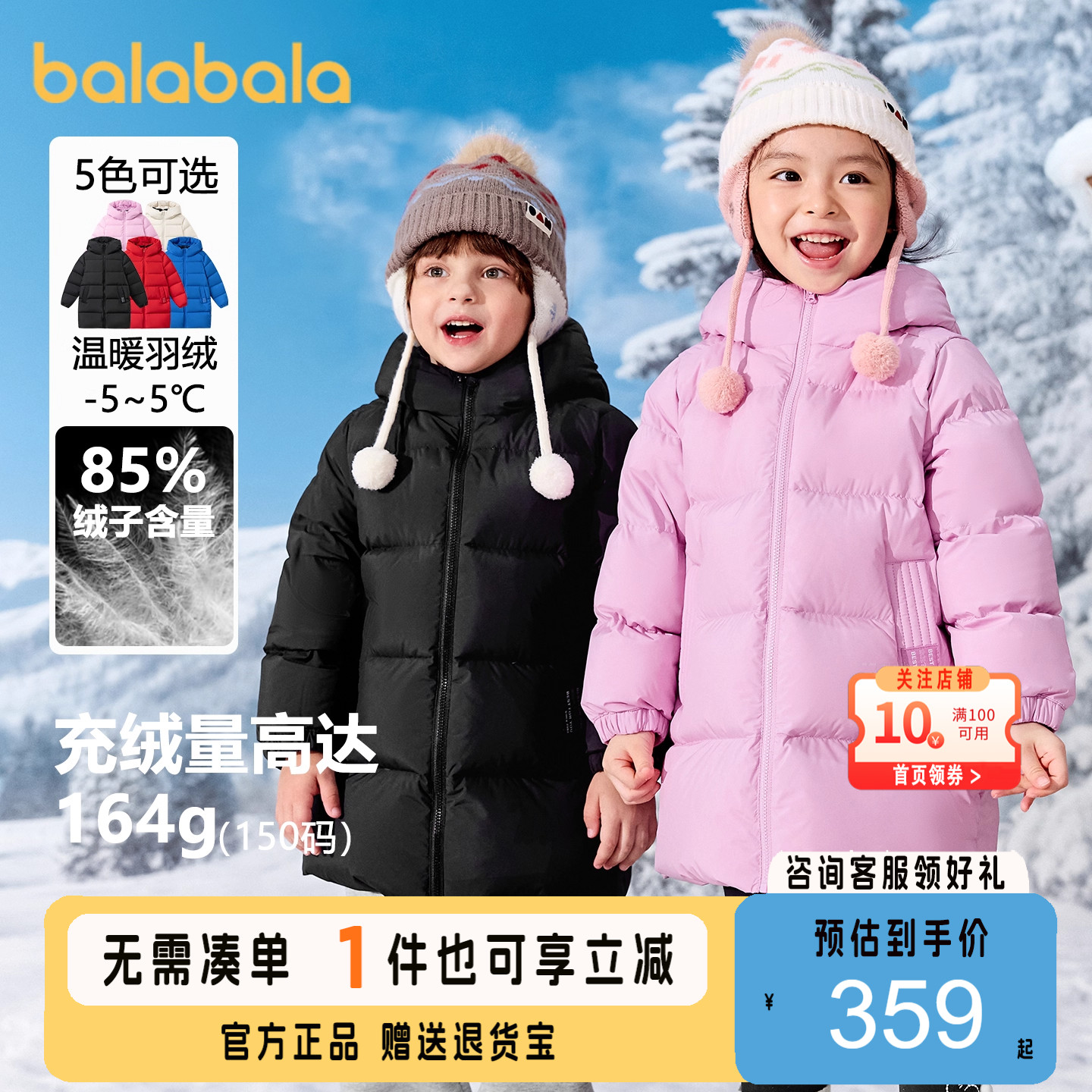 巴拉巴拉羽绒服男女童中长款保暖