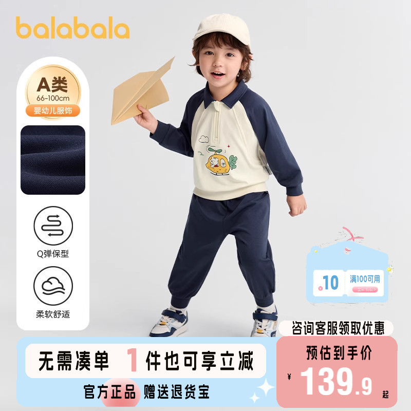 巴拉巴拉套装男童女童入园两件套