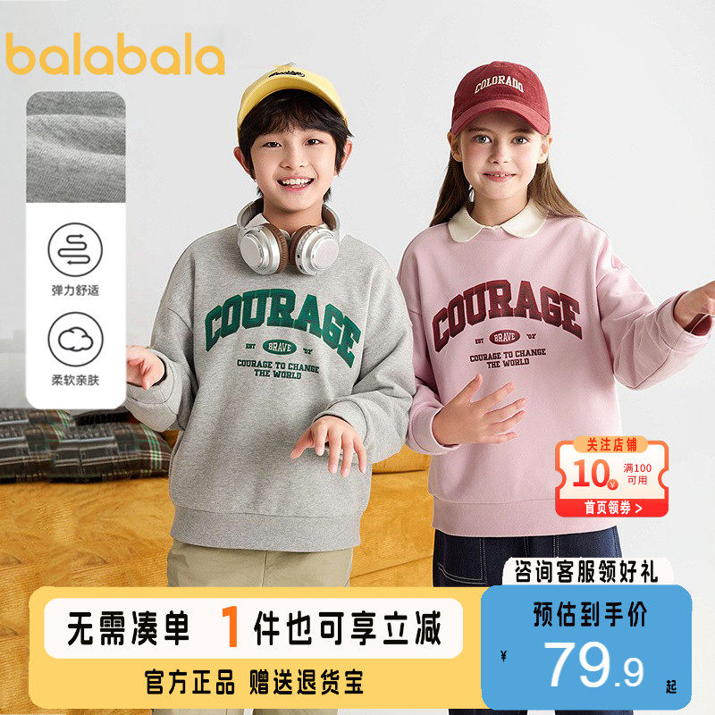 巴拉巴拉童装儿童卫衣男童女童2025秋季新款长袖t恤中大童亲子款