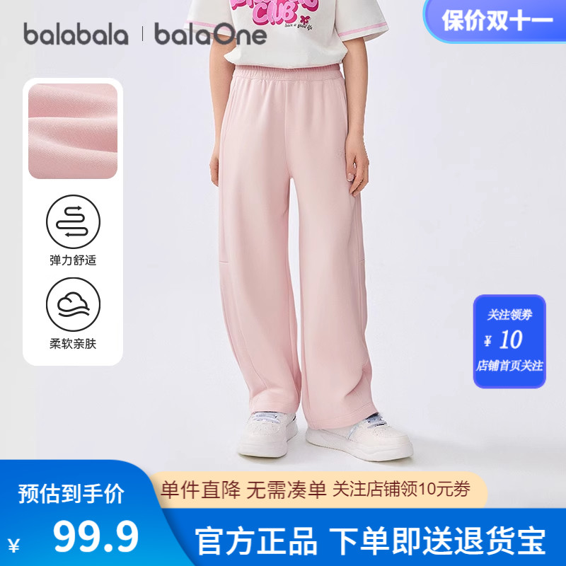 巴拉巴拉长裤女童宽松卫裤