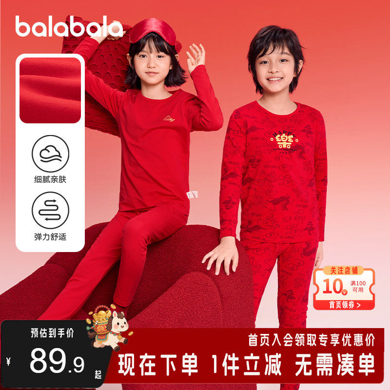 巴拉巴拉儿童内衣套装男童冬装新款家居服春季红色秋衣秋裤两件套,童装/婴儿装/亲子装,内衣套装,淘宝优惠券,粉丝福利购,淘宝优惠卷