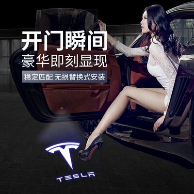 特斯拉车门迎宾灯超高清投影灯