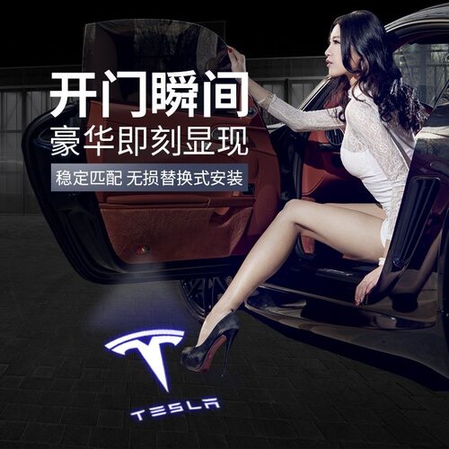 特斯拉车门迎宾灯超高清投影灯