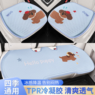 冷凝胶汽车坐垫单片夏季 透气卡通三件套暴晒不烫凉垫后排三人座垫