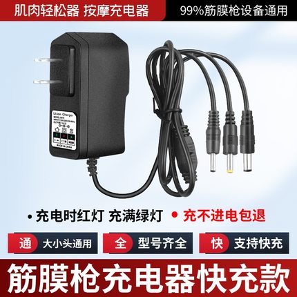 专业健身泡沫轴肌肉放松器按摩器电动筋膜枪充电器通用电源线配件