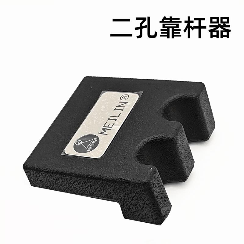 正品美林台球杆架泡沫发泡靠杆器杆架器台球杆架子台球桌配件用品