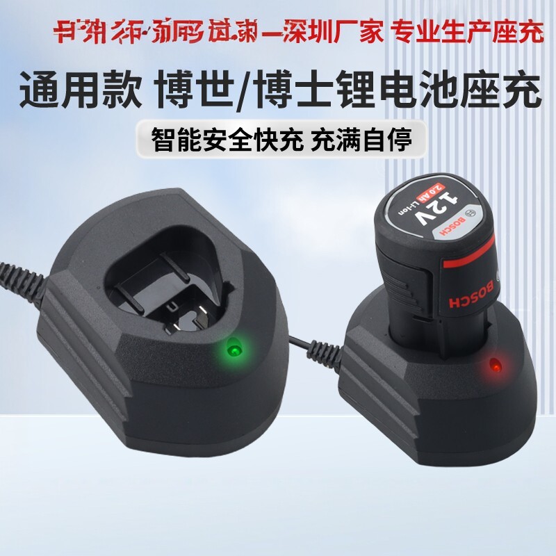 bosch博世手电钻电池博士12v锂电电池充电器原装博世手电手钻配件
