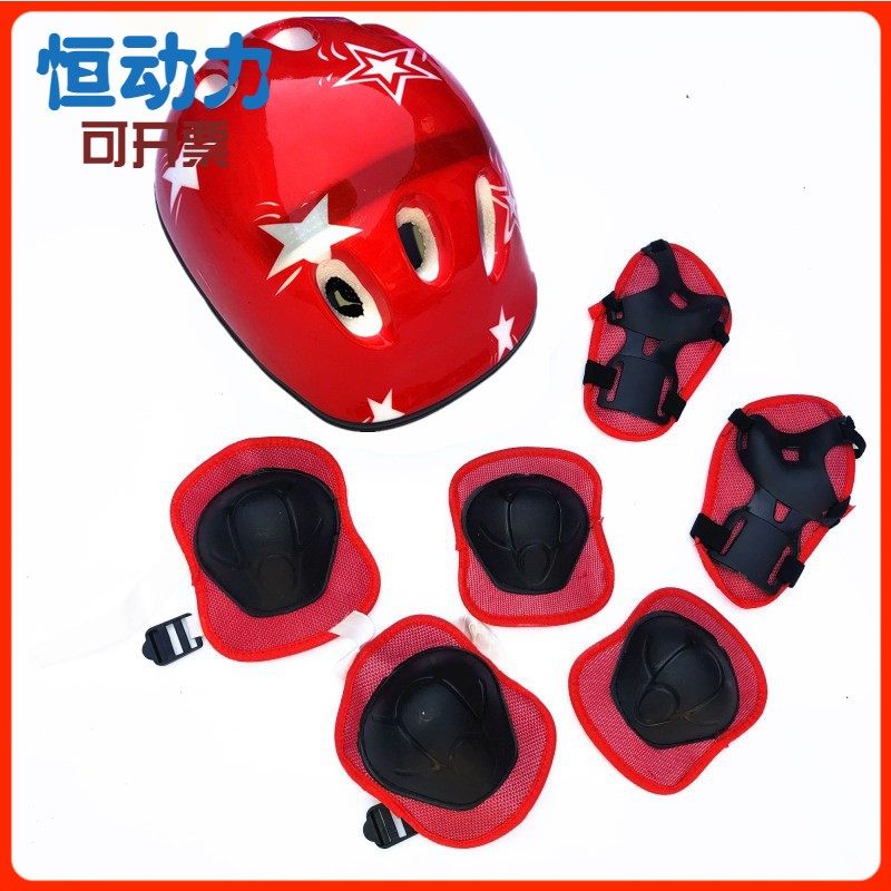 儿童头盔护具件套装防摔运动护膝轮滑平衡自行车滑板溜冰鞋安全帽