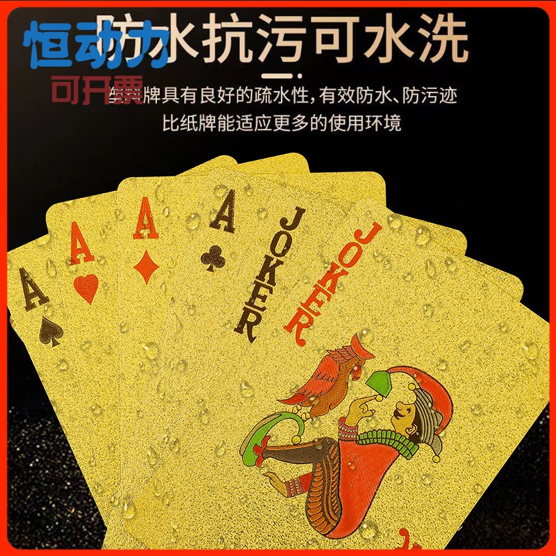 黄金塑料扑克牌pvc防水金色金属朴克牌创意纸牌金箔扑克礼品迷你