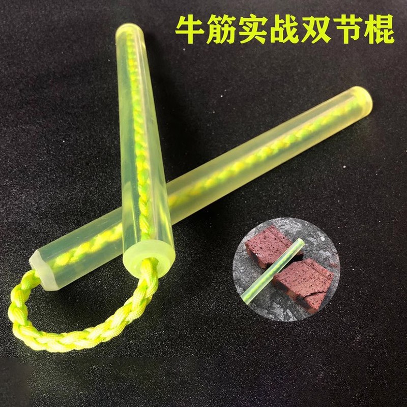牛筋双节棍自卫健身体育锻炼用品牛津聚酯橡胶韧性户外便携双截棍