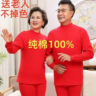 本命年保暖内衣结婚鸿运棉 男女士大红色秋衣秋裤 100%纯棉套装