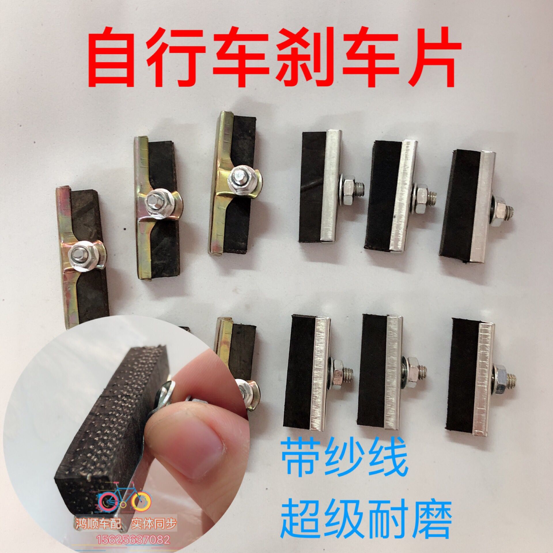 自行车闸皮帆布刹车闸皮耐磨自行车刹车皮童车刹车块带纱线刹车片