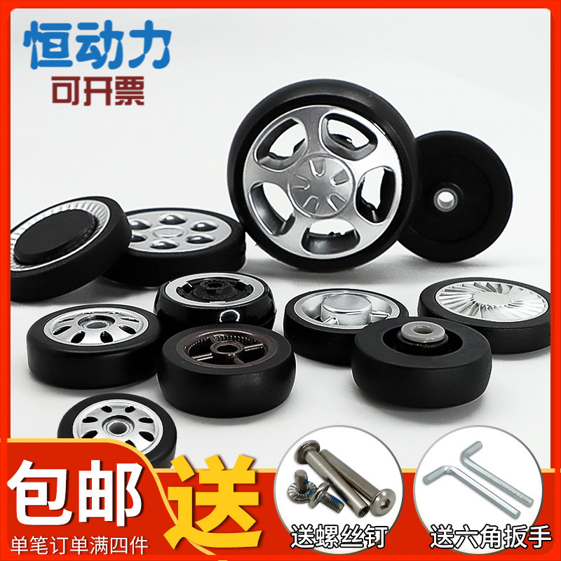 拉杆箱万向轮替换配件通用滑轮圈