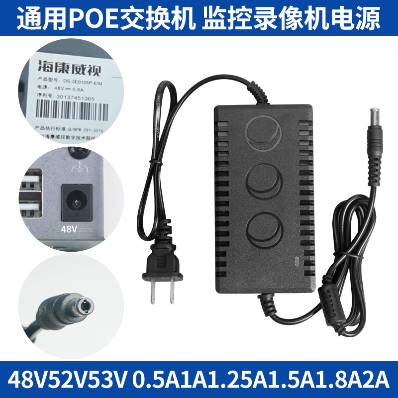 华为H3C锐捷无线AP POE路由电源适配器48V0.52A0.5A0.38A充电器线