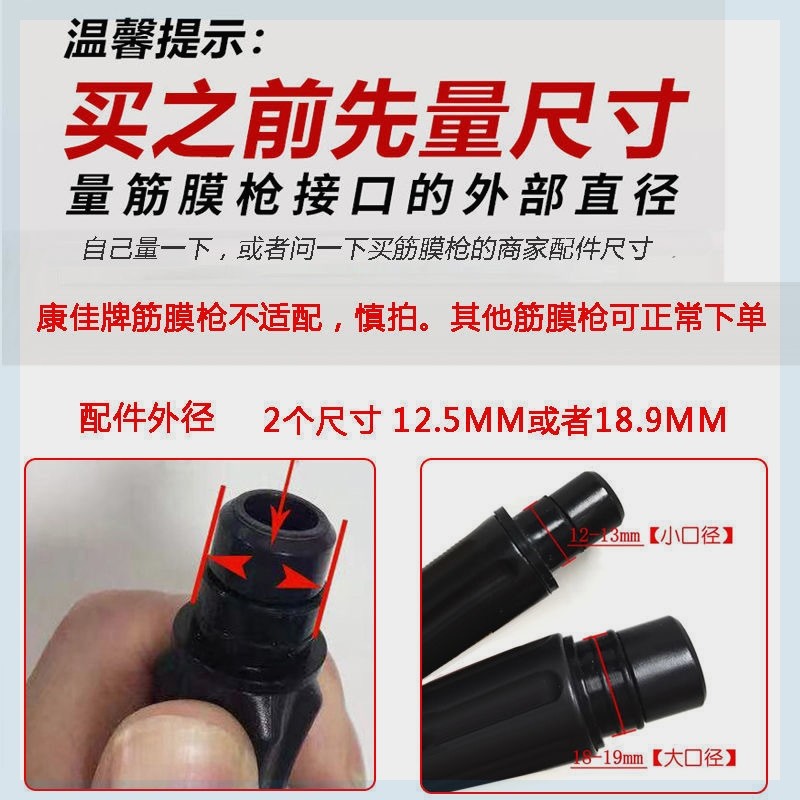 2024新款包邮筋膜枪头配件改装头按摩头替换按摩颈膜枪棒改头硅胶