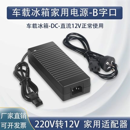 夏新科敏先科美固车载冰箱220V转12V家用电源线转换适配器插头24V