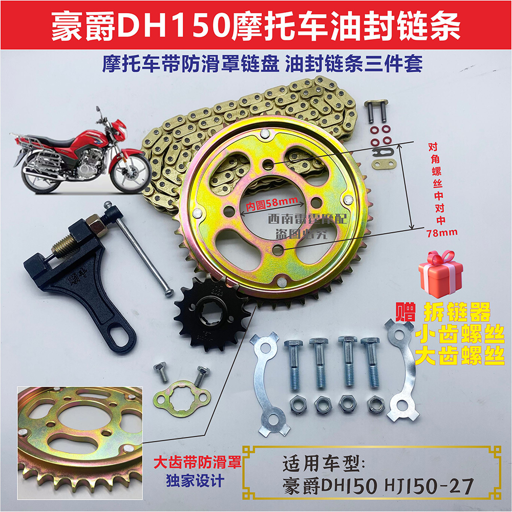 适用豪爵DHJ125\150-27摩