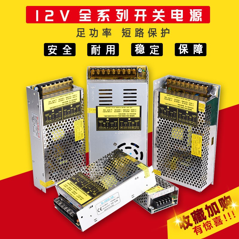 12v10a电源适配器监控开关电源12v5aled发光字电源广告牌发光字